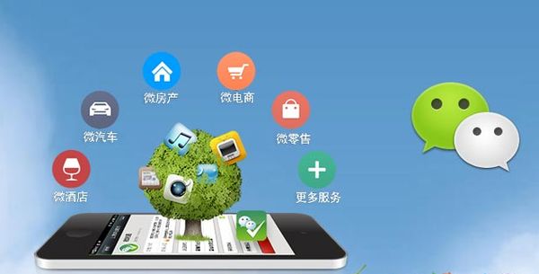 驿城分析企业微信公众号平台开发的优势有哪些？