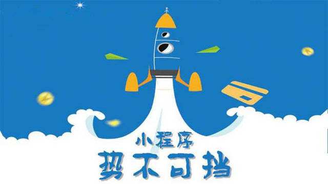 驿城微信小程序开发如何助力传统零售商突破经营难题