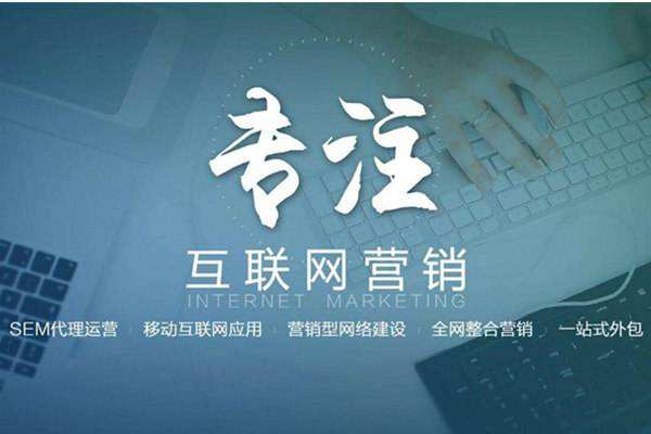 驿城电商行业做网络推广需要具备的条件有哪些